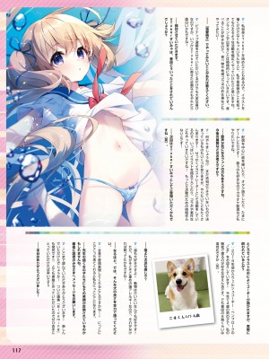 電撃萌王 2023年12月号 [DL版]_121