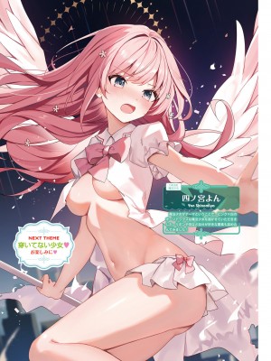 電撃萌王 2023年12月号 [DL版]_094