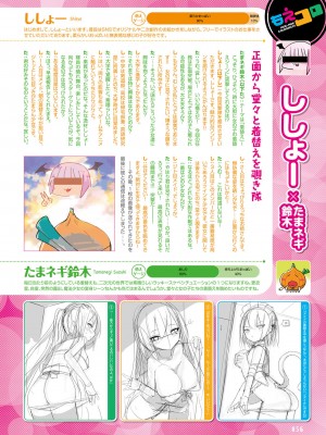 電撃萌王 2023年12月号 [DL版]_060