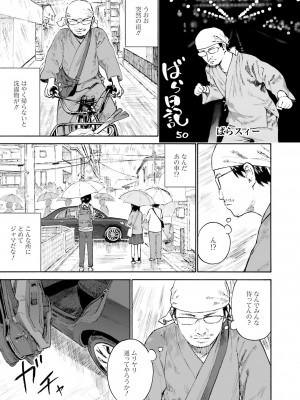 電撃萌王 2023年12月号 [DL版]_137