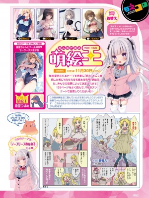 電撃萌王 2023年12月号 [DL版]_066