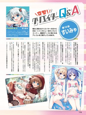 電撃萌王 2023年12月号 [DL版]_120