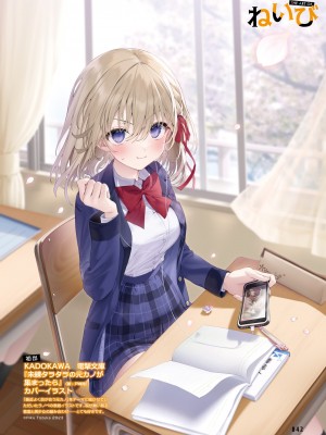 電撃萌王 2023年12月号 [DL版]_046