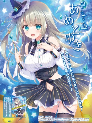 電撃萌王 2023年12月号 [DL版]_067