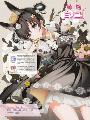 電撃萌王 2023年12月号 [DL版]_086