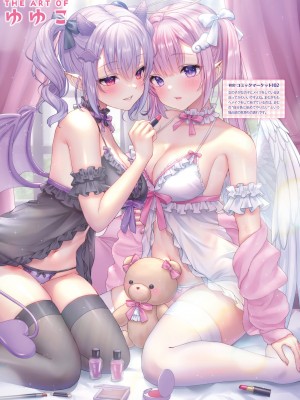 電撃萌王 2023年12月号 [DL版]_103
