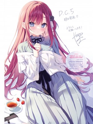 電撃萌王 2023年12月号 [DL版]_133