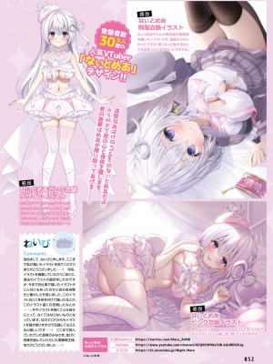 電撃萌王 2023年12月号 [DL版]_056