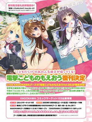 電撃萌王 2023年12月号 [DL版]_008