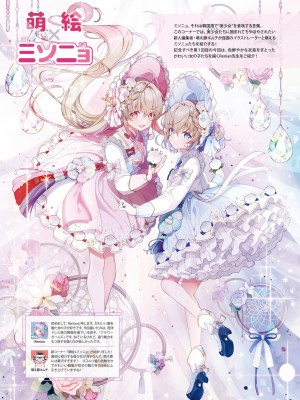 電撃萌王 2023年12月号 [DL版]_083