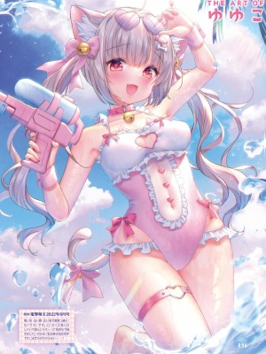 電撃萌王 2023年12月号 [DL版]_100