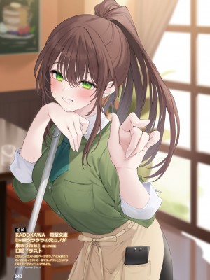 電撃萌王 2023年12月号 [DL版]_047