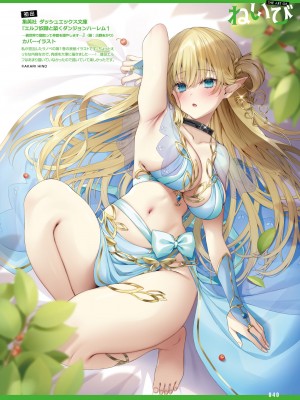 電撃萌王 2023年12月号 [DL版]_044
