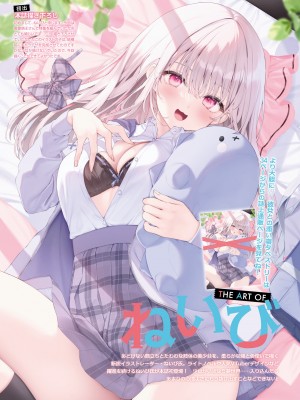 電撃萌王 2023年12月号 [DL版]_041