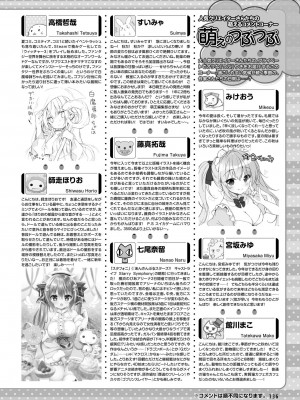 電撃萌王 2023年12月号 [DL版]_140