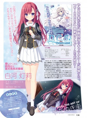電撃萌王 2023年12月号 [DL版]_134