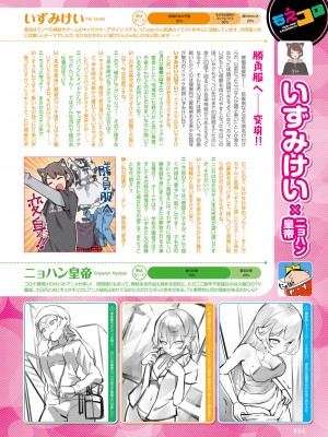電撃萌王 2023年12月号 [DL版]_058