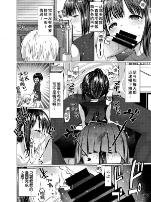 (C93) [あまいちご (いちこ)] 原稿サボって姪っ子とセックスした [甜族星人x我不看本子汉化]_11