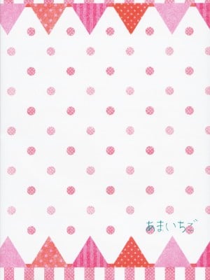 (C93) [あまいちご (いちこ)] 原稿サボって姪っ子とセックスした [甜族星人x我不看本子汉化]_03