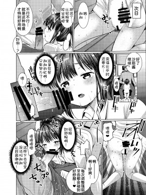 (C93) [あまいちご (いちこ)] 原稿サボって姪っ子とセックスした [甜族星人x我不看本子汉化]_07