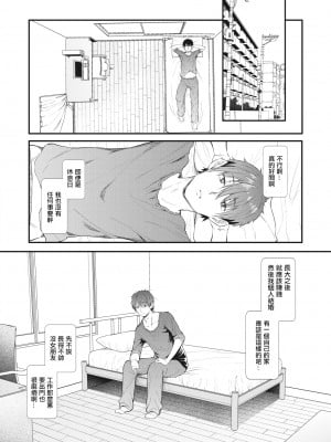 [ナスムスビム] 盗って撮られて白黒ギャル姉妹 [中国翻译]_02