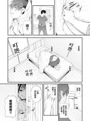 [ナスムスビム] 盗って撮られて白黒ギャル姉妹 [中国翻译]_06