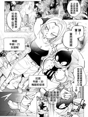 [雪降らないかな／nojo] 盗賊と仮面の遺跡 [梅水瓶汉化]