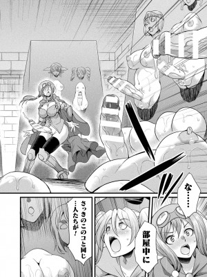 [アンソロジー]  二次元コミックマガジン ヤリ放題！ハメ放題？肉オナホ状態の壁尻ヒロインVol.1_18