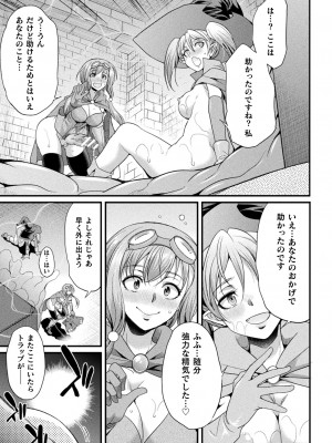 [アンソロジー]  二次元コミックマガジン ヤリ放題！ハメ放題？肉オナホ状態の壁尻ヒロインVol.1_17