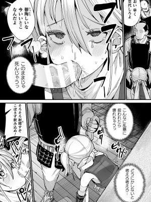 [アンソロジー]  二次元コミックマガジン ヤリ放題！ハメ放題？肉オナホ状態の壁尻ヒロインVol.1_57