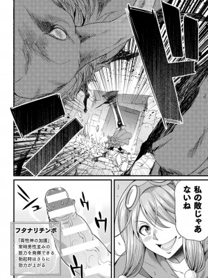 [アンソロジー]  二次元コミックマガジン ヤリ放題！ハメ放題？肉オナホ状態の壁尻ヒロインVol.1_06