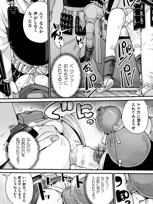 [アンソロジー]  二次元コミックマガジン ヤリ放題！ハメ放題？肉オナホ状態の壁尻ヒロインVol.1_62