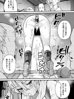 [アンソロジー]  二次元コミックマガジン ヤリ放題！ハメ放題？肉オナホ状態の壁尻ヒロインVol.1_72