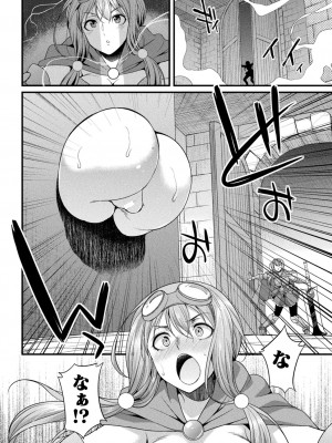 [アンソロジー]  二次元コミックマガジン ヤリ放題！ハメ放題？肉オナホ状態の壁尻ヒロインVol.1_08
