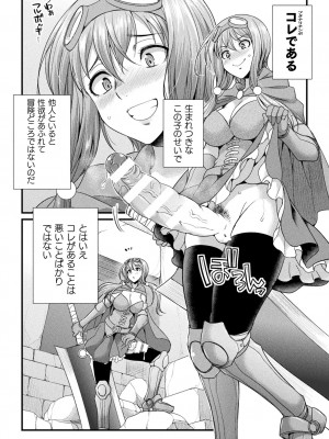 [アンソロジー]  二次元コミックマガジン ヤリ放題！ハメ放題？肉オナホ状態の壁尻ヒロインVol.1_04