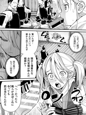 [アンソロジー]  二次元コミックマガジン ヤリ放題！ハメ放題？肉オナホ状態の壁尻ヒロインVol.1_53