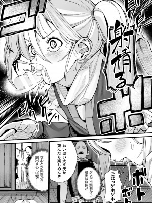 [アンソロジー]  二次元コミックマガジン ヤリ放題！ハメ放題？肉オナホ状態の壁尻ヒロインVol.1_58