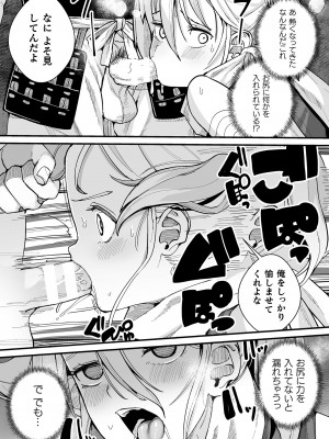 [アンソロジー]  二次元コミックマガジン ヤリ放題！ハメ放題？肉オナホ状態の壁尻ヒロインVol.1_63
