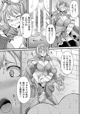 [アンソロジー]  二次元コミックマガジン ヤリ放題！ハメ放題？肉オナホ状態の壁尻ヒロインVol.1_11