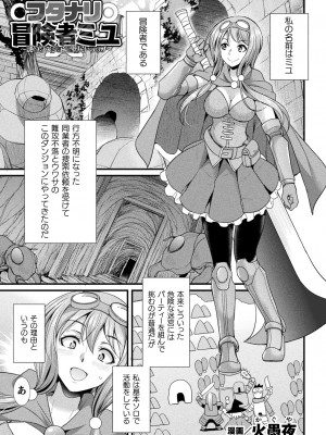 [アンソロジー]  二次元コミックマガジン ヤリ放題！ハメ放題？肉オナホ状態の壁尻ヒロインVol.1_03