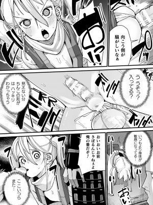 [アンソロジー]  二次元コミックマガジン ヤリ放題！ハメ放題？肉オナホ状態の壁尻ヒロインVol.1_61