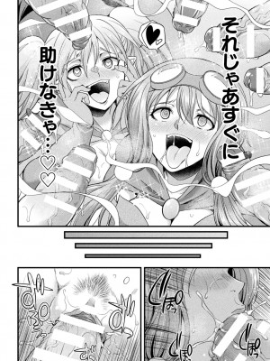 [アンソロジー]  二次元コミックマガジン ヤリ放題！ハメ放題？肉オナホ状態の壁尻ヒロインVol.1_20
