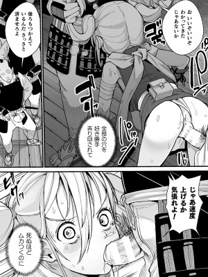 [アンソロジー]  二次元コミックマガジン ヤリ放題！ハメ放題？肉オナホ状態の壁尻ヒロインVol.1_65