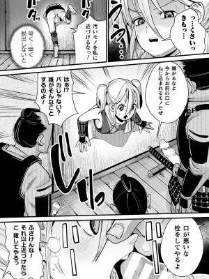 [アンソロジー]  二次元コミックマガジン ヤリ放題！ハメ放題？肉オナホ状態の壁尻ヒロインVol.1_54