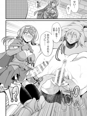 [アンソロジー]  二次元コミックマガジン ヤリ放題！ハメ放題？肉オナホ状態の壁尻ヒロインVol.1_10
