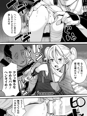 [アンソロジー]  二次元コミックマガジン ヤリ放題！ハメ放題？肉オナホ状態の壁尻ヒロインVol.1_60