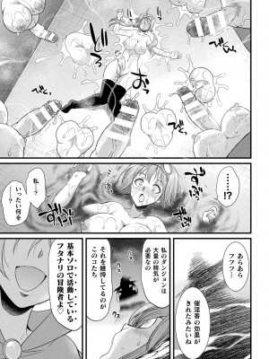 [アンソロジー]  二次元コミックマガジン ヤリ放題！ハメ放題？肉オナホ状態の壁尻ヒロインVol.1_25