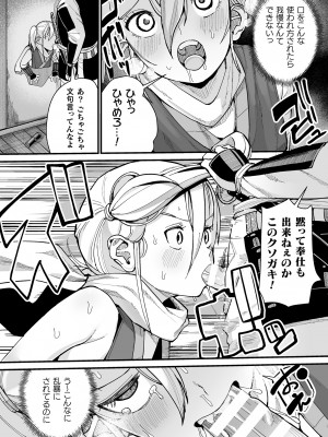 [アンソロジー]  二次元コミックマガジン ヤリ放題！ハメ放題？肉オナホ状態の壁尻ヒロインVol.1_64