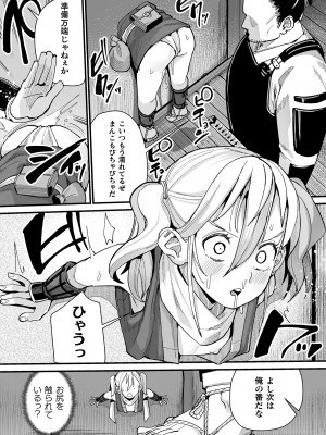 [アンソロジー]  二次元コミックマガジン ヤリ放題！ハメ放題？肉オナホ状態の壁尻ヒロインVol.1_59