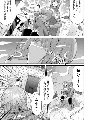 [アンソロジー]  二次元コミックマガジン ヤリ放題！ハメ放題？肉オナホ状態の壁尻ヒロインVol.1_07